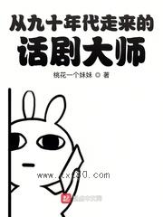 从九十年代走来的话剧大师图片