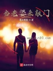 当老婆来敲门图片