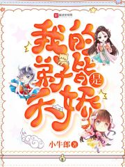 我的弟子皆是天骄图片