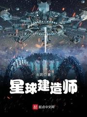 星球建造师图片