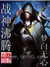 战神沸腾图片