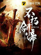 不朽剑帝图片