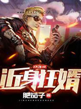 近身狂婿图片