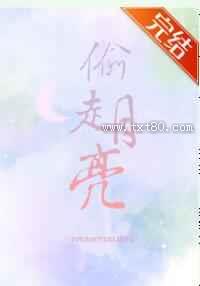 月亮不睡我不睡图片