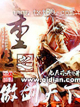 重生之傲剑天下图片