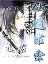 仙道求索图片