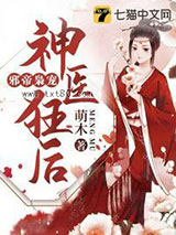 权宠悍妻图片