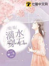 爱是滴水穿石图片