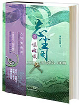 忘尘阁：噬魂珠图片