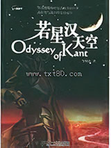 若星汉天空图片