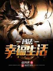 玛法幸福生活图片