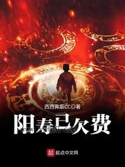 阳寿已欠费图片