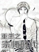 重生之宗师时代图片