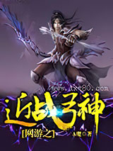 网游之近战弓神图片