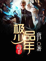 极品少年高手图片