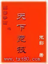 魔兽争霸之天下竞技图片