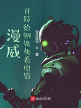 我在漫威卖电影图片