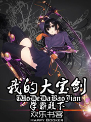 我的大宝剑图片