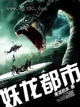 妖龙都市图片