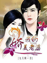 我的娇美老婆图片
