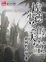 埃尔德兰的天空图片