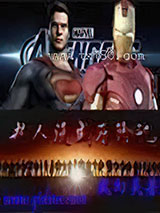 超人漫威历险记图片