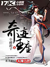 奇迹王座图片