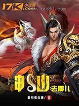 神仙去哪儿图片