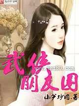 武侠朋友圈图片