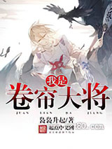 我是卷帘大将图片