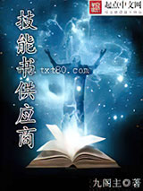 技能书供应商图片