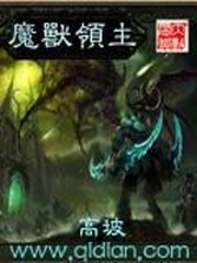 魔兽领主图片
