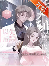 梦到富二代男友失踪后图片