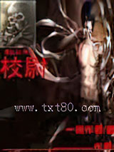 穿越的摸金校尉图片