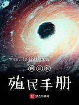 银河系殖民手册图片