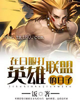 日服第一王者图片