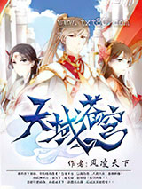 天域苍穹图片