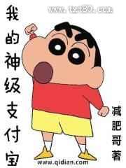 我的神级支付宝图片