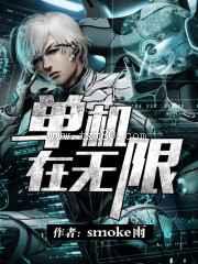 单机在无限图片
