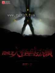 漫威之大怪兽杰顿图片