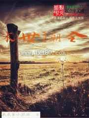 末世王朝令图片