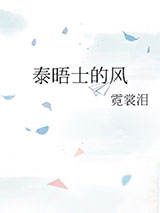 泰晤士的风图片