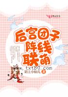 后宫团子阵线联萌图片