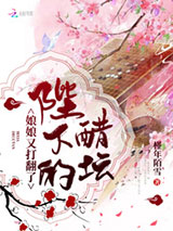 锦绣深宫：帝君娇宠寒门后图片