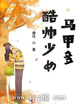 酷帅少女马甲多图片