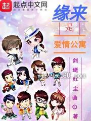 缘来是爱情公寓图片