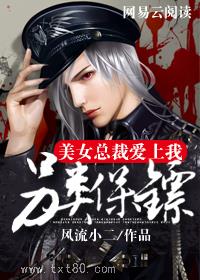 另类保镖：龙潜都市图片