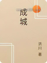 成城图片
