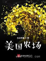 美国农场图片
