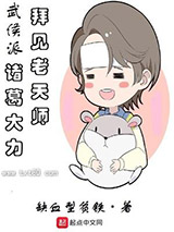 武侯派诸葛大力拜见老天师图片